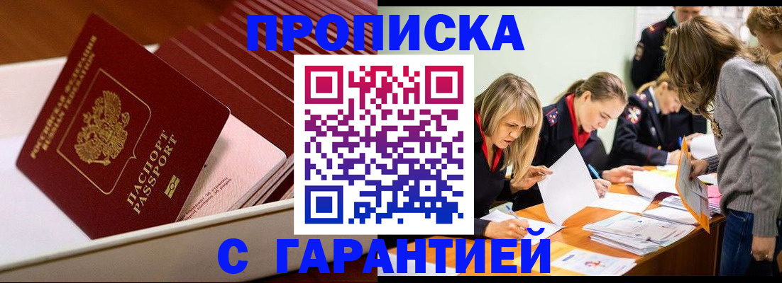 где прописаться в Чувашии