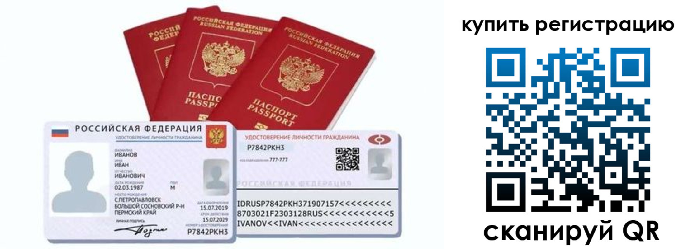 прописка в квартире в Чувашии