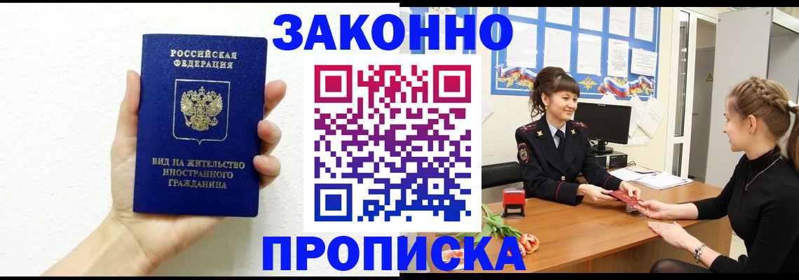 регистрация в Чувашии