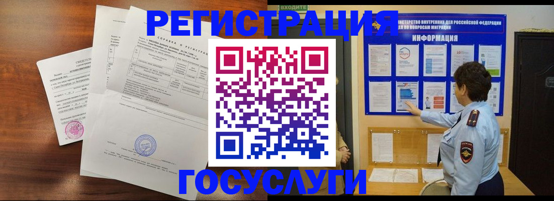 прописка регистрация в Чувашии