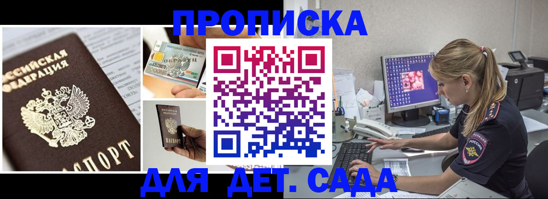 прописка в квартире в Чувашии