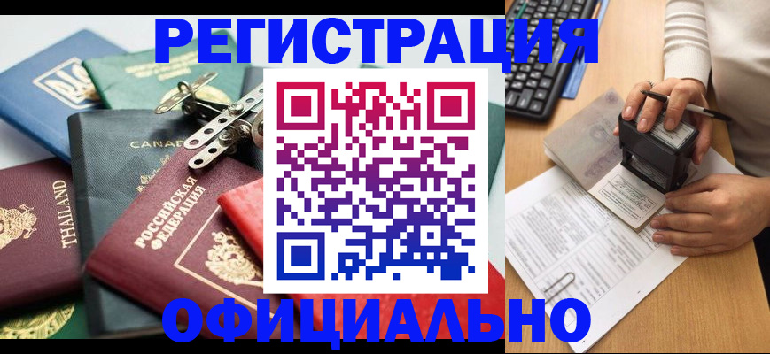 прописка для кредита в Чувашии