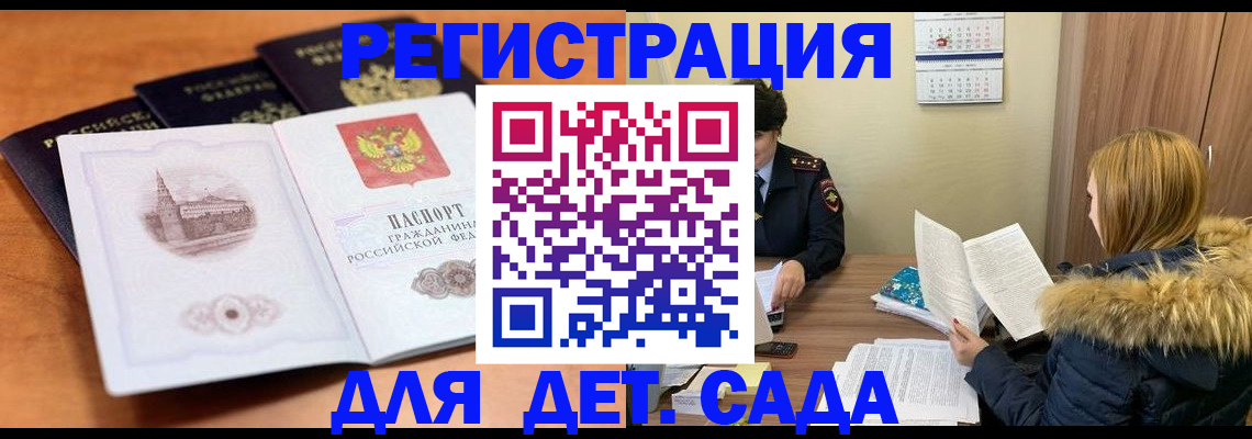 временная прописка в Чувашии