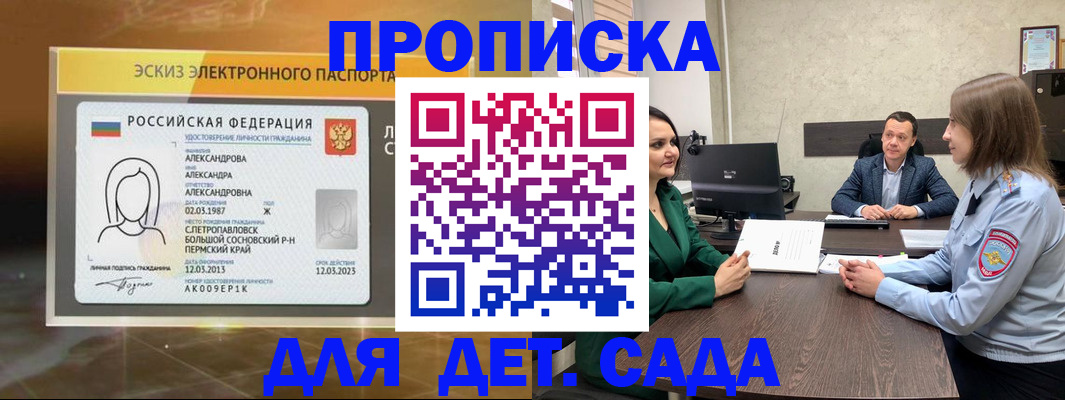 прописка законно в Чувашии