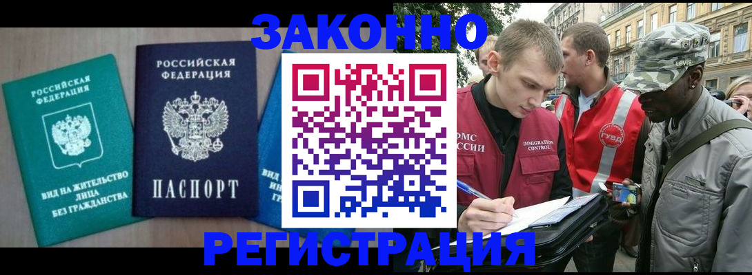 временная регистрация адрес в Чувашии